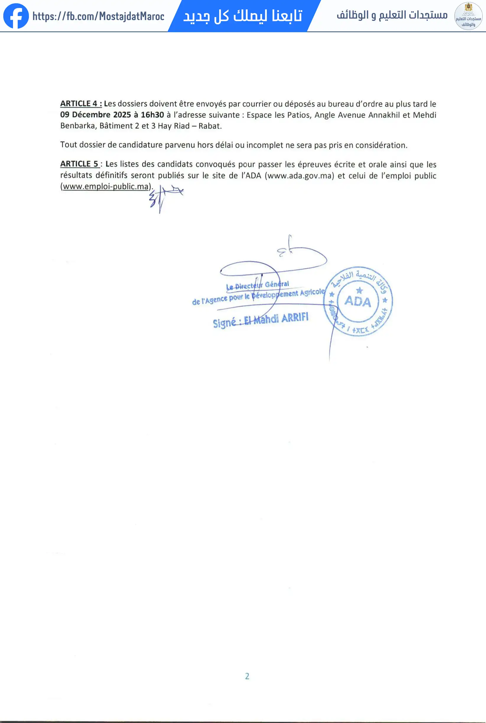 مباراة لتوظيف إطار - 2